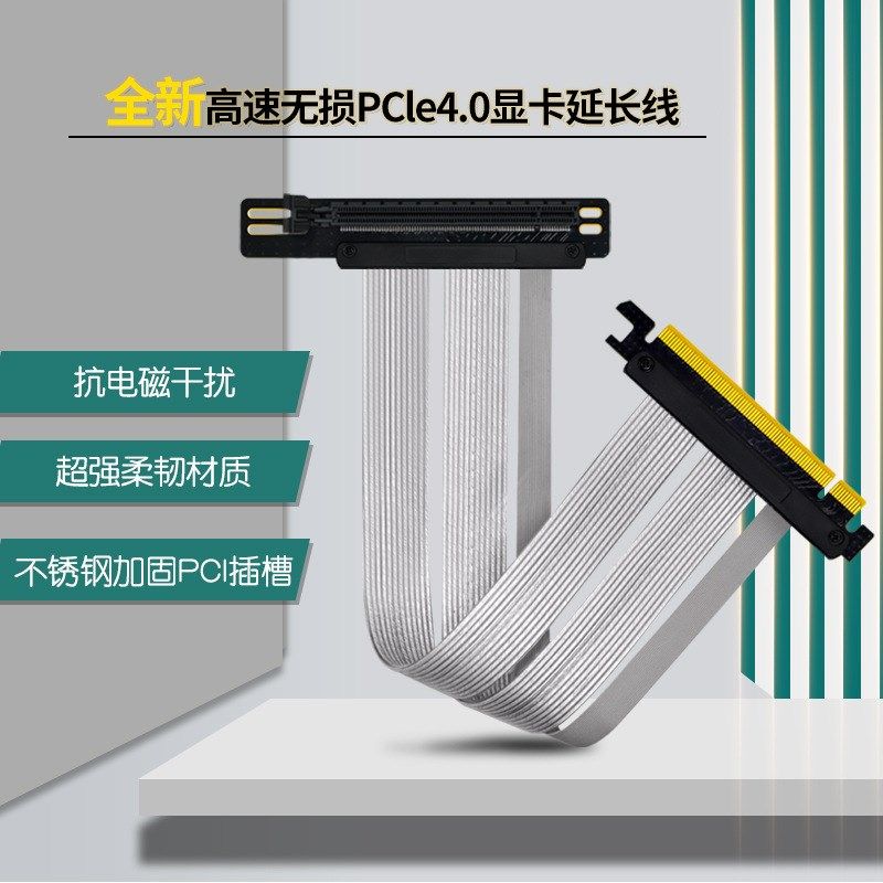 pcie 4.0显卡延长线16X  90度全新高速无损显卡转接线