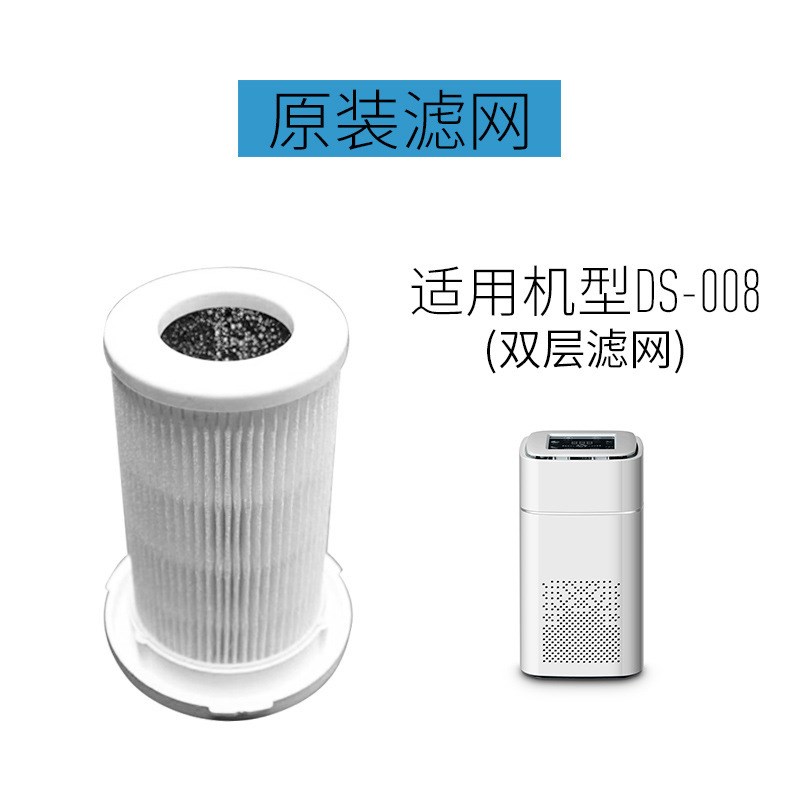 DS-008DS-001DS-002BL-101滤网