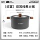 拓村户外便携双耳4L火锅迷你家用小型野餐旅行餐具装 备用品