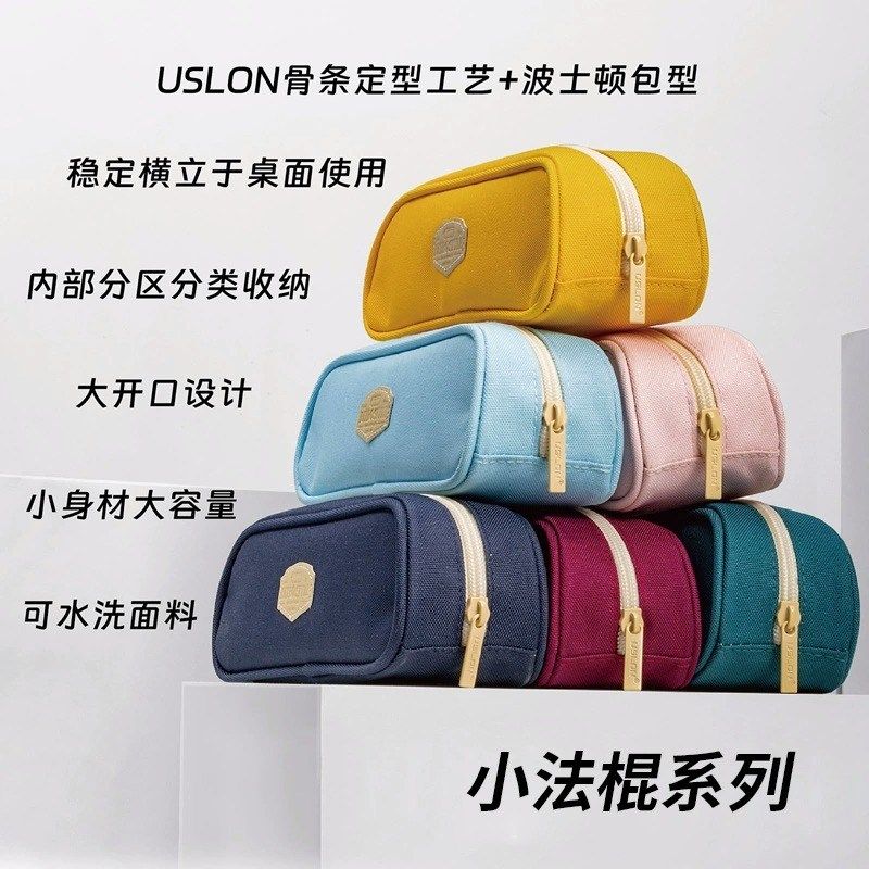 中小学生笔袋USLON尤斯隆小法棍大开口大容量耐磨分类文具收纳盒,文具电教/文化用品/商务用品,笔袋,淘宝优惠券,粉丝福利购,淘宝优惠卷