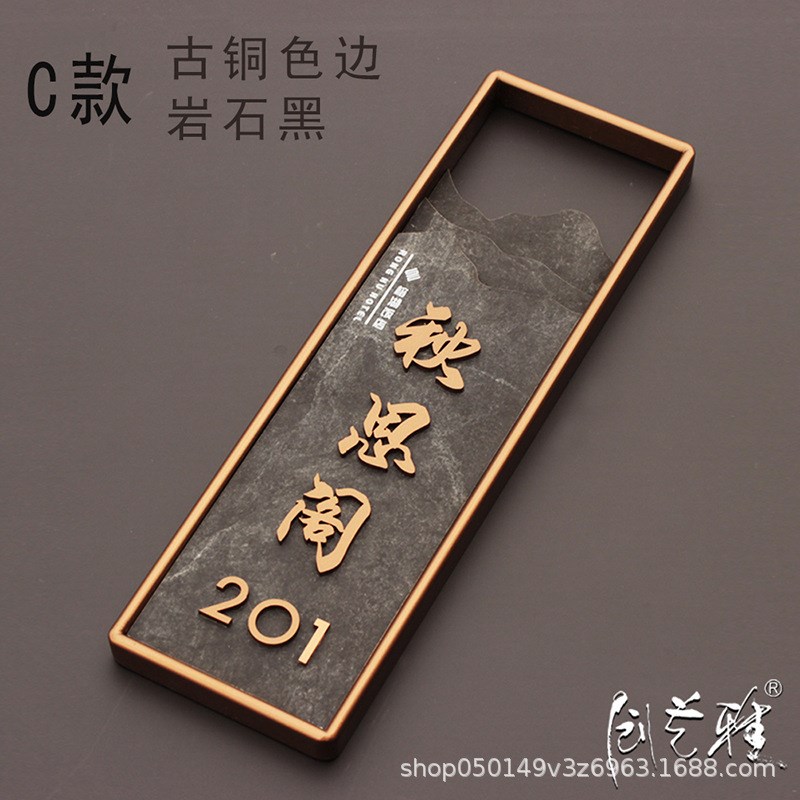 创意轻奢门牌新中式木质岩石纹包厢包间牌号码牌酒店餐饮标识