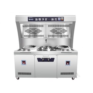 饭店厨房商用大火力电磁猛火灶油烟净化一体灶