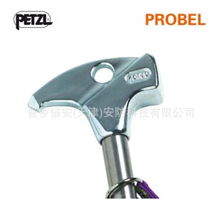 PETZL攀索TAMP16洞穴锚固专用锤户外高空防坠落手钻螺栓锚点锤