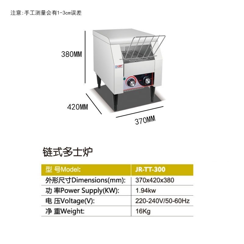链式多士炉商用履带式方包机酒店吐司机链条烤面包110V小