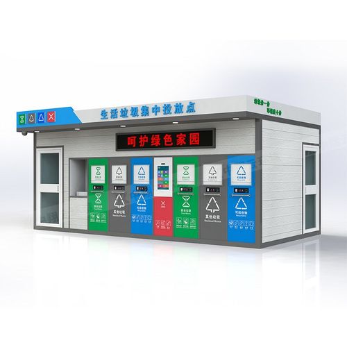 不锈钢智能垃圾分类房户外垃圾箱垃圾驿站分类亭社区街道回收箱