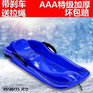 成人加厚滑雪板儿童草地滑板滑沙板滑草垫雪冰爬犁滑雪车单板雪橇
