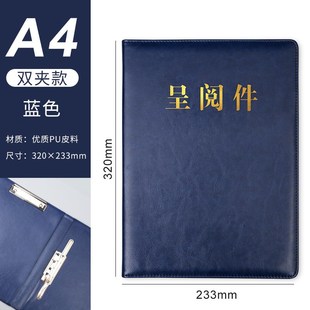 A4呈阅件传阅夹皮质经理谈单夹签约审批资料会议文件夹定制LOGO