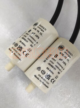 DUCATI 416.10.13  8uF 425VAC 引线式 风机电机启动电容器
