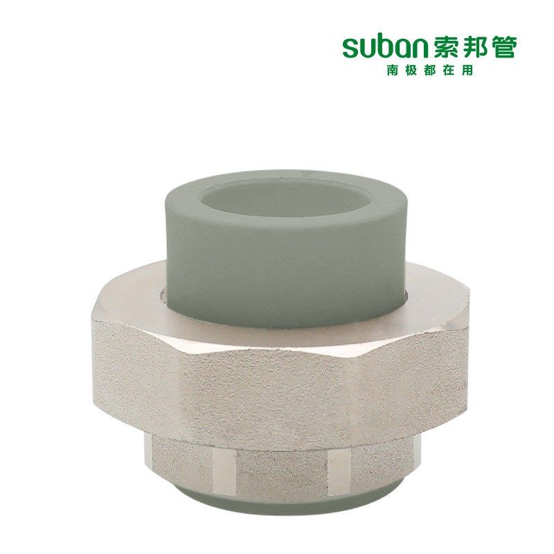 索邦管ppr管材管件家用家装自来水管接头配件 铜双塑活接 灰色