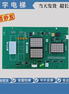 星玛电梯配件新时达电梯轿厢显示板SM.04VS/U SM.04VSU
