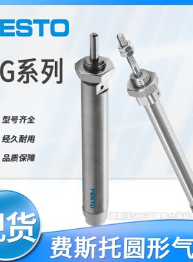 费斯托FESTO圆形气缸 EG-4-5-10-15-20-PK-2 15885  15886 15887
