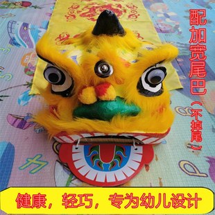 狮子舞醒狮儿童道具舞套装寸幼儿园锣鼓表演舞龙狮头狮子头寸