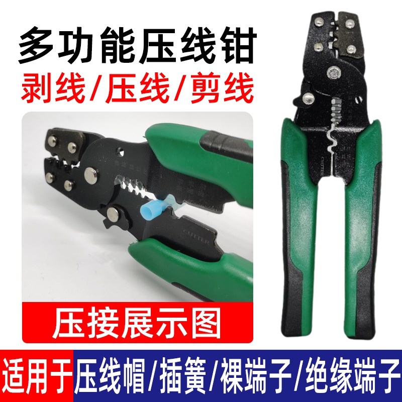 钳电工电线去皮器拨线钳多功能压线剪线剥皮拔线扒皮钳子