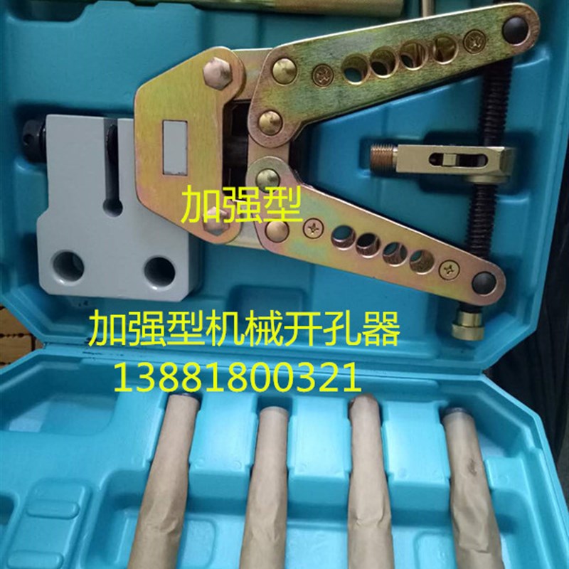 角铁开孔器 机械冲孔器手动打孔器铜铝排打孔机便携开孔器加强型