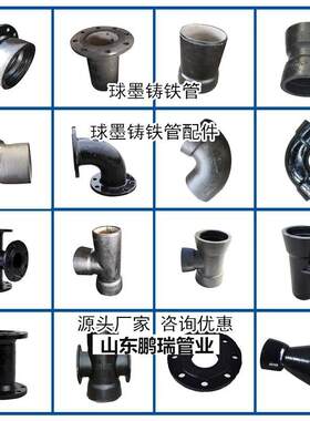 球墨铸铁管配件盘承插盘甲乙短管弯头三通四通变径铸铁管件