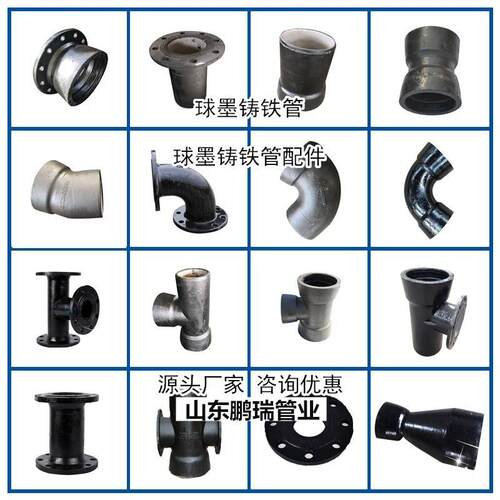 球墨铸铁管配件盘承插盘甲乙短管弯头三通四通变径铸铁管件