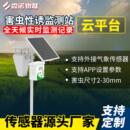 害虫性诱测报仪远程监控靶标性诱剂诱捕虫害检测设备农业物联网