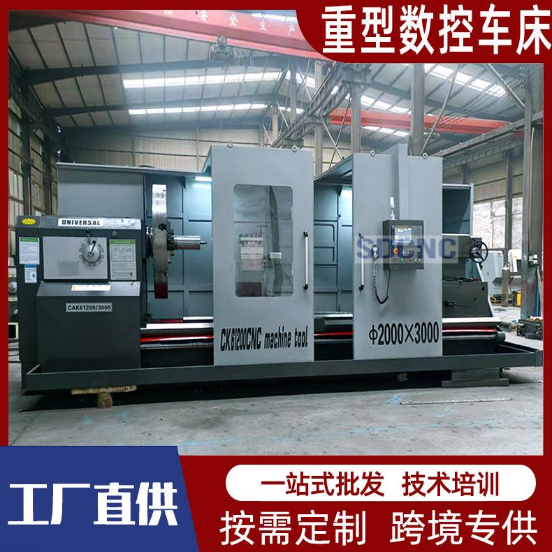 数控车床厂家CK61200X3米工业加工金属车削整体床身重型数控车床