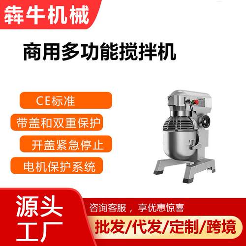 机械和面机商业用防护罩3速搅拌机CE标准电机保护系统搅拌机