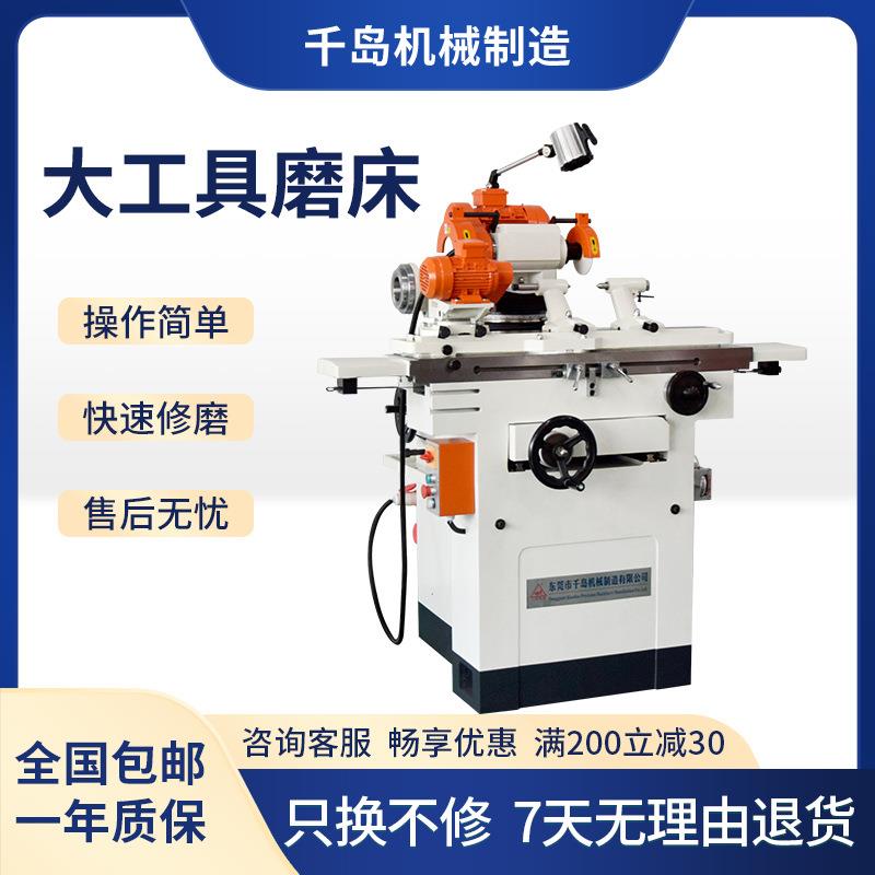 MQ6025A万能工具磨床滚齿刀铣刀钻头圆刀刀具多功能精度高