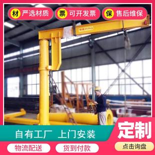 5吨悬臂吊无线遥控轻小型电动葫芦摇臂吊厂房车间小型60度悬臂吊