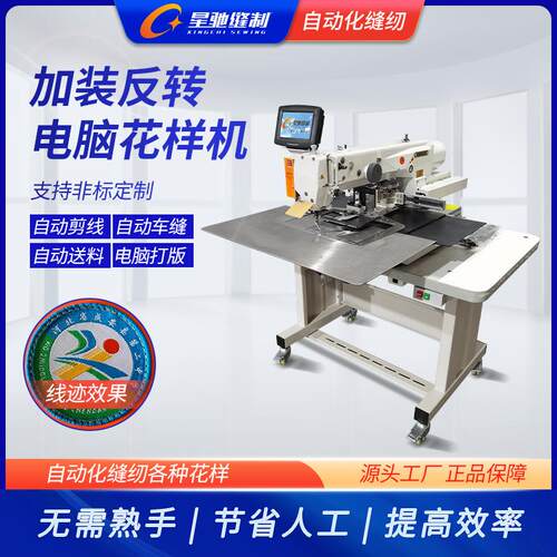 牌工业缝纫机皮标logo服装徽章花样机3020自动电脑花样机