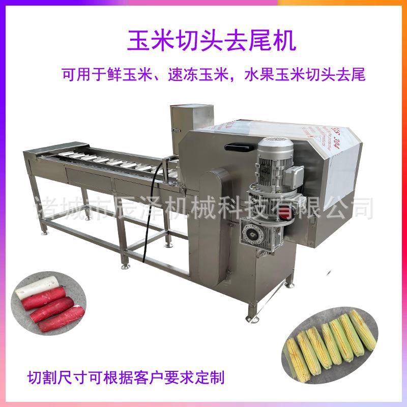 云南广西鲜玉米切头切尾机连续式玉米切头去尾机单排鲜玉米切尖机