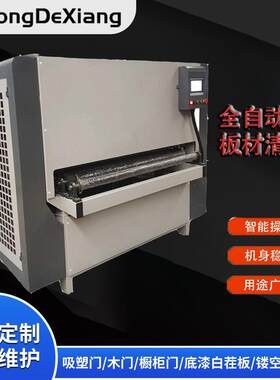 青岛机械全自动新型板材清洗机各类板材清洗抛光提亮