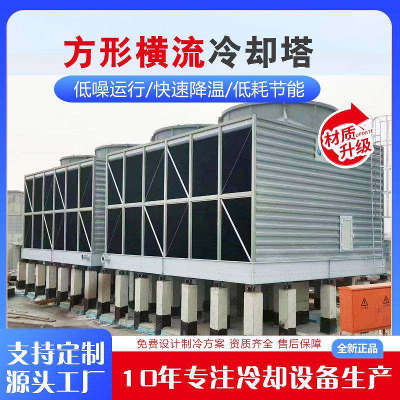 玻璃钢方形大型工业横流冷却塔冷凝塔循环式低噪音降温散热凉水塔,清洗/食品/商业设备,冷却塔,淘宝优惠券,粉丝福利购,淘宝优惠卷