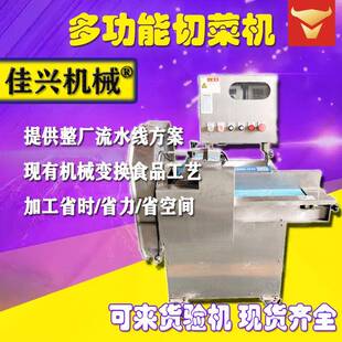 工业果蔬推条机商用苹果桃子去核推条机土豆番茄切丝机