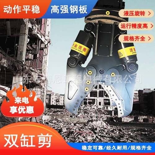 挖掘机双缸剪废钢废铁剪刀大力剪鹰嘴剪度旋转废钢液压剪