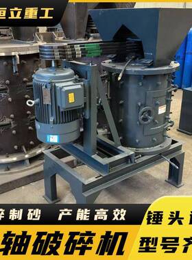矿山石料细碎制砂机无筛底花岗岩二破设备复合破立式复合式破碎机