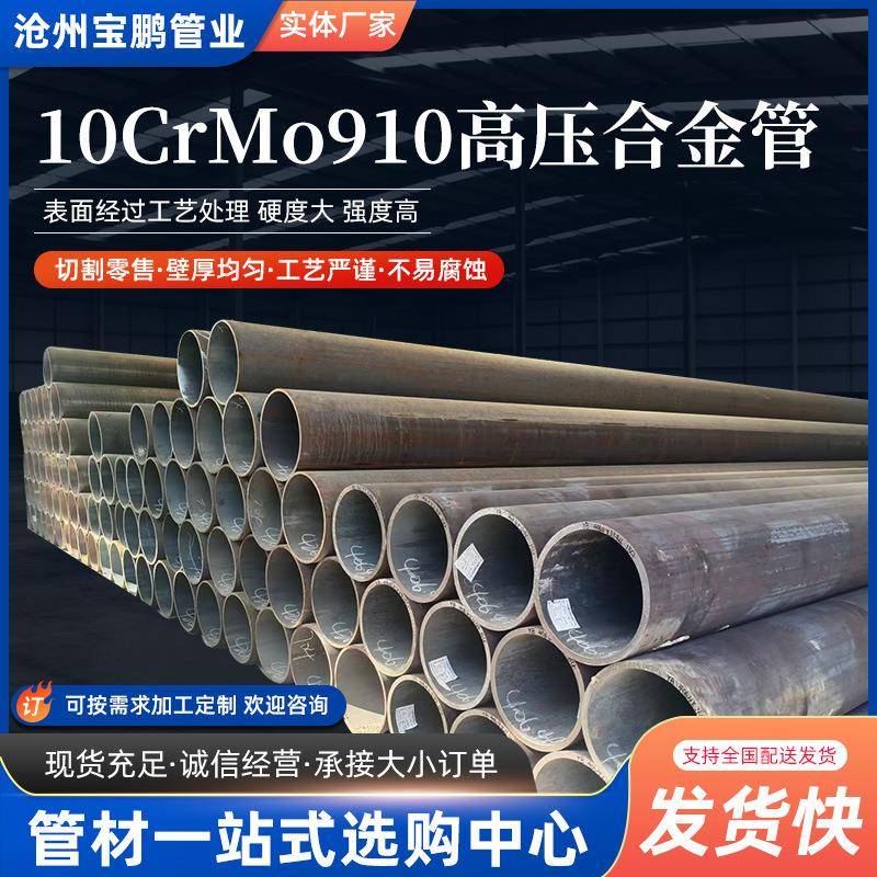 CrMo高压锅炉管厚壁无缝钢管CrMo高压合金天然气输送管