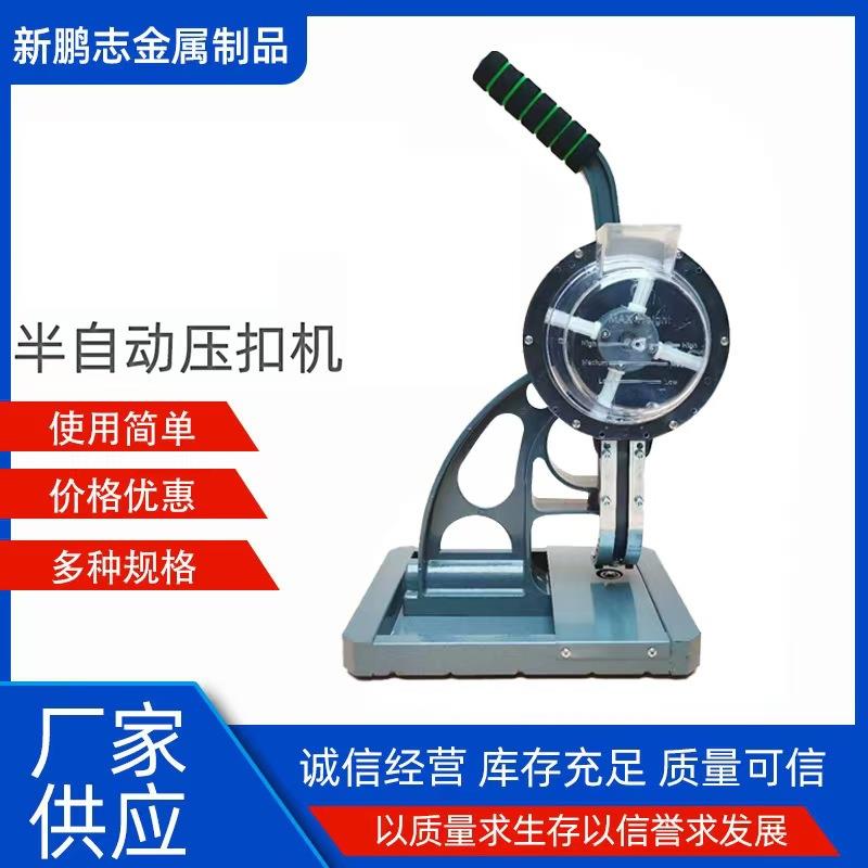 厂家半自动压扣机手动打扣机广告条幅喷绘布皮革打孔机