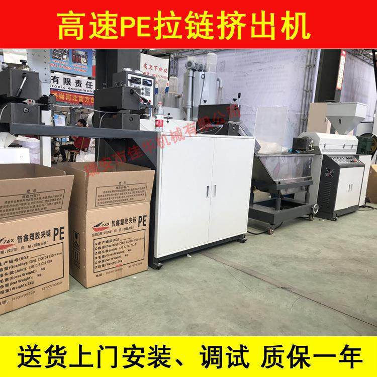 生产高速PE拉链挤出机服装食品袋封口挤出机,纺织面料/辅料/配套,其他纺织机械,淘宝优惠券,粉丝福利购,淘宝优惠卷