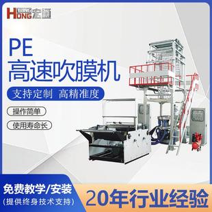 塑料包装袋工业平口袋全自动塑料生产设备薄膜PE膜高压低压吹膜机