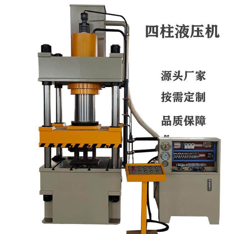 三梁四柱油压机200吨液压机100吨粉末成型设备支持定做,五金/工具,其他机械五金,淘宝优惠券,粉丝福利购,淘宝优惠卷