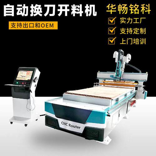 跨境48尺ATC直排换刀开料机三四工序开料机下料机2030雕刻切割机