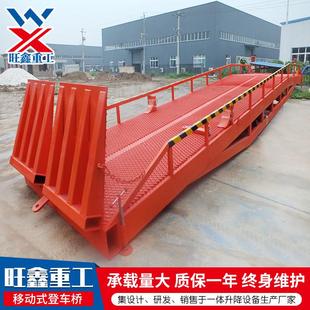 卸平台登车桥仓储物流用牵引移动式 箱装 登车桥 登车桥集装 移动式