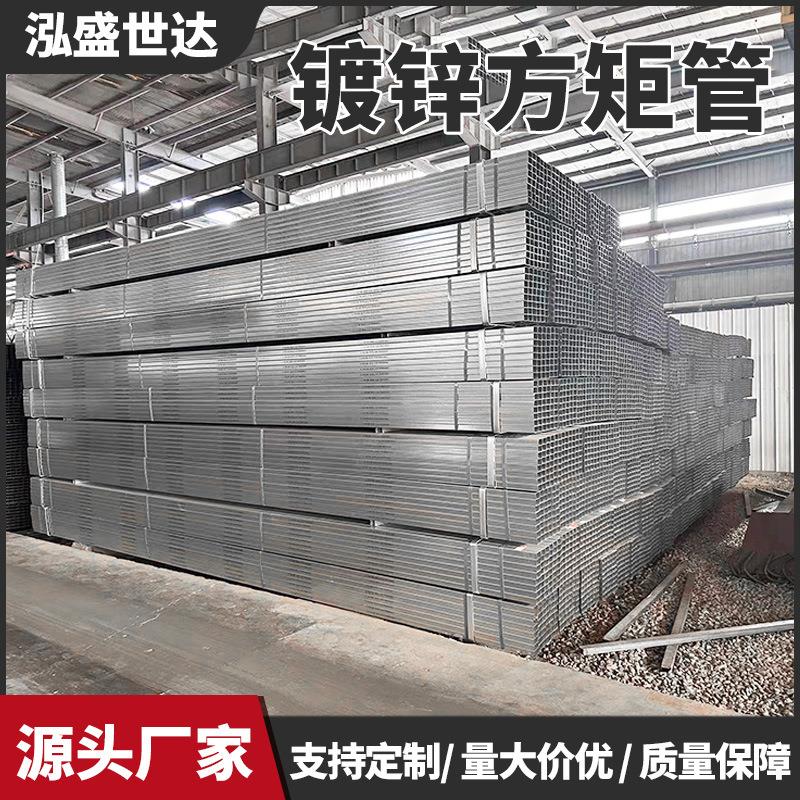 热镀锌方管矩形管承重四边形钢管幕墙装饰立柱钢结构热镀锌方管