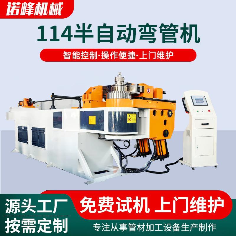 大型114半自动弯管机厂家大棚金属骨架折弯机方管异形管材弯曲机
