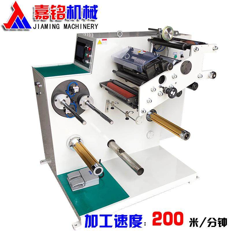 320款全自动高速不干胶标签分条机小型卷筒热敏纸标签分切机机械,纺织面料/辅料/配套,其他纺织机械,淘宝优惠券,粉丝福利购,淘宝优惠卷