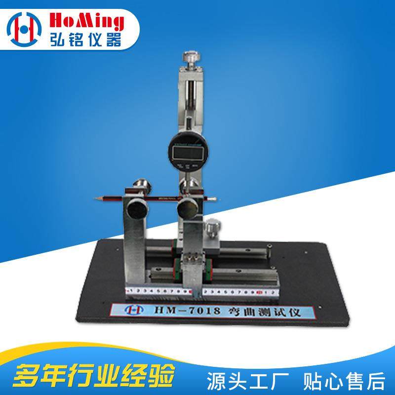 HM-7018笔杆弯曲仪，笔类检测仪器，水性笔检测仪器,工业油品/胶粘/化学/实验室用品,其他实验室设备,淘宝优惠券,粉丝福利购,淘宝优惠卷