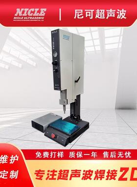 供应35KHZ塑焊机输液管防水透气膜智能型PLC触摸屏塑胶融合机