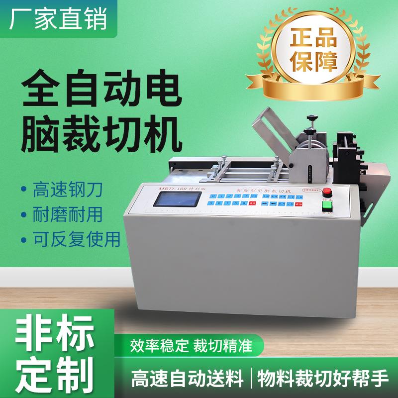 1镀锡光伏铜带自动裁断机铜带铜箔小型切割机不锈钢带电脑裁切机