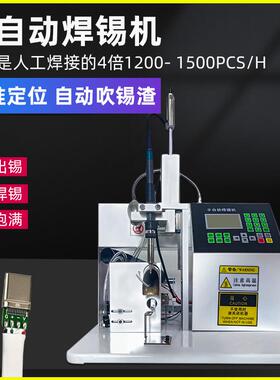 半自动焊锡机脚踏式小型焊线机USB点锡机数据线焊电线路板焊接机
