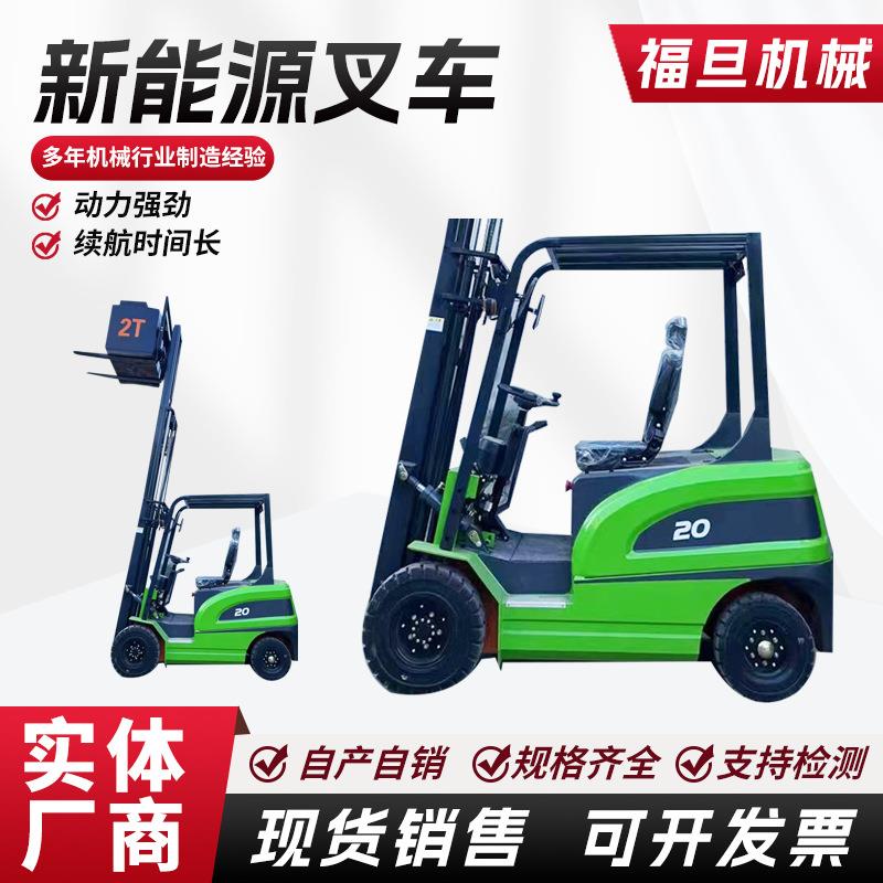 电动叉车1吨小四轮1.5吨坐驾式2吨小型搬运车新能源液压叉车地牛