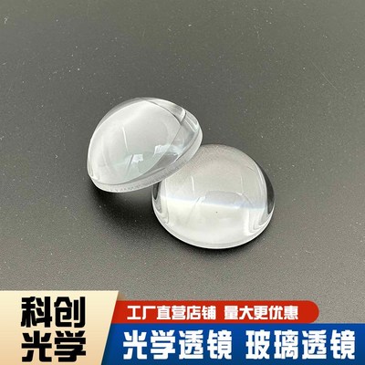 A292/非球面聚光透镜25 mm f=20.1 mm NA=0.60未镀膜光学镜片