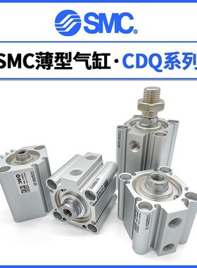 SMC气缸CDQ2A100-10D-15-20D-25D-30D-35D-40D-50D-75D/DM/DZ/DMZ