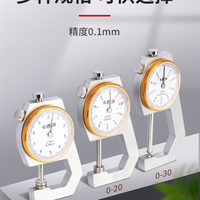 千分尺高精度测厚数显电子数字机械带表尖头外径壁厚厚度千分卡尺